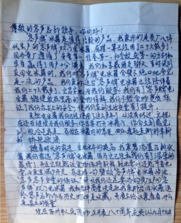 今三家易主只剩下一家成为一线品牌米乐m6中国冰箱界的四朵金花如(图3)