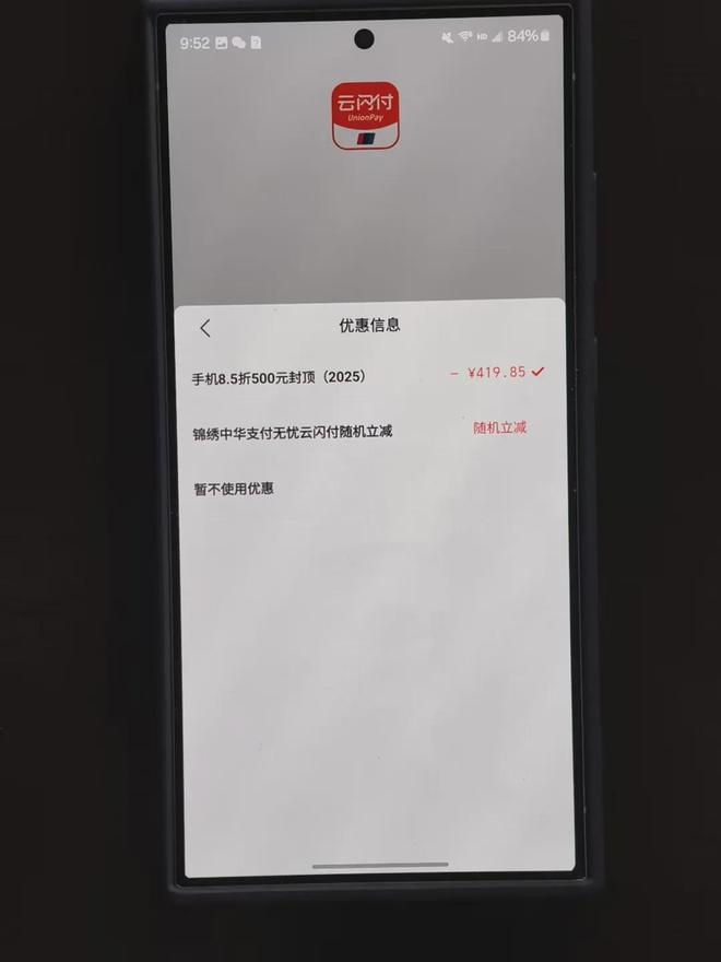 口和方法步骤手机家电电子产品国补在京东怎么领？m6米乐注册2025年京东线上国家补贴领取入(图4)